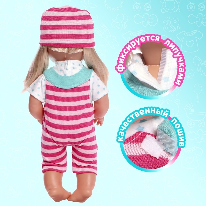Одежда для пупса «Полоски», комбинезон, футболка, шапочка Одежда для пупса «Полоски», комбинезон, футболка, шапочка