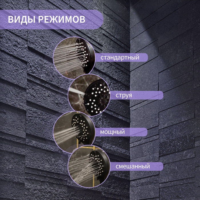 Лейка для душа ZEIN Z3528, d=95 мм, 4 режима, черная Лейка для душа ZEIN Z3528, d=95 мм, 4 режима, черная