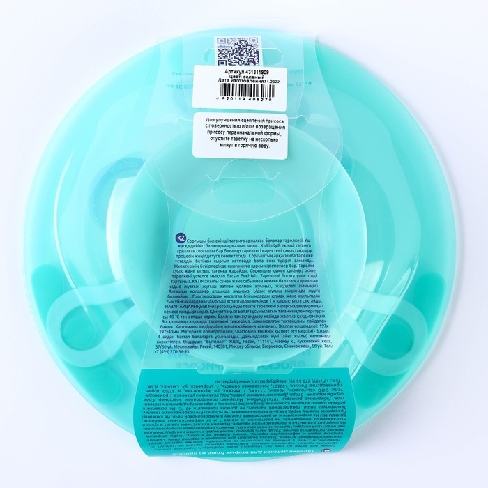 Тарелка детская для вторых блюд, на присоске, 400мл, цвет зеленый Тарелка детская для вторых блюд, на присоске, 400мл, цвет зеленый