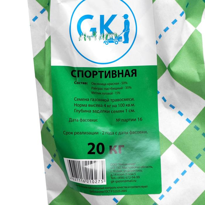 Газонная травосмесь  Газонная травосмесь "Гринкипер" "Спортивная", 20 кг