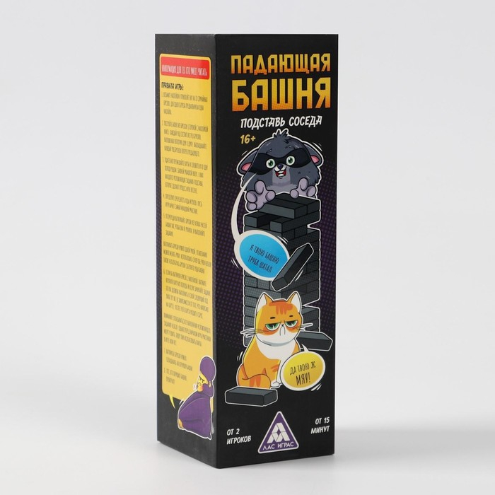 Настольная игра падающая башня-дженга «Подставь соседа», 54 бруска, 16+ Настольная игра падающая башня-дженга «Подставь соседа», 54 бруска, 16+