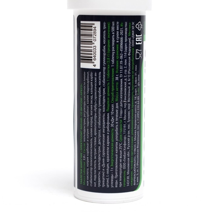 Изотоник  Изотоник "Электролит REDJAR" GLS вкус арбуз, 10 шипучих таблеток