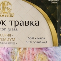 Пряжа "Хлопок травка" 65% хлопок 35% полиамид 220 м/100гр (2238 разный)