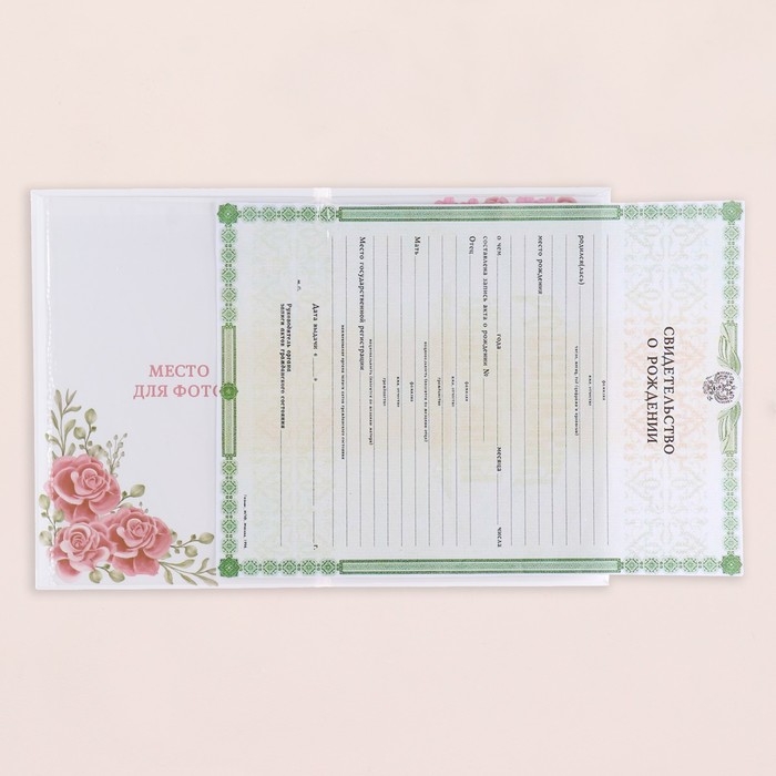 Папка под свидетельство о рождении  Папка под свидетельство о рождении "Розы" девочка, А5