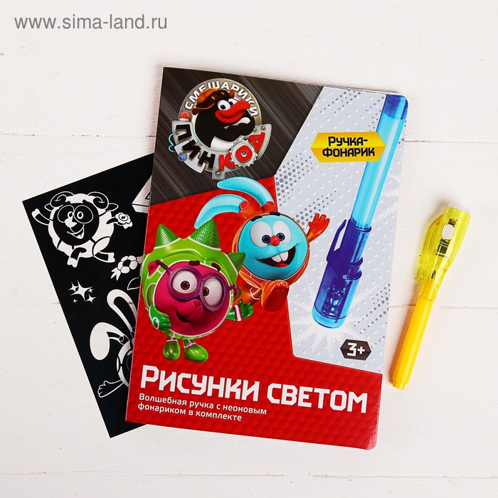 Набор для рисования в темноте «Смешарики: Магия света» Набор для рисования в темноте «Смешарики: Магия света»