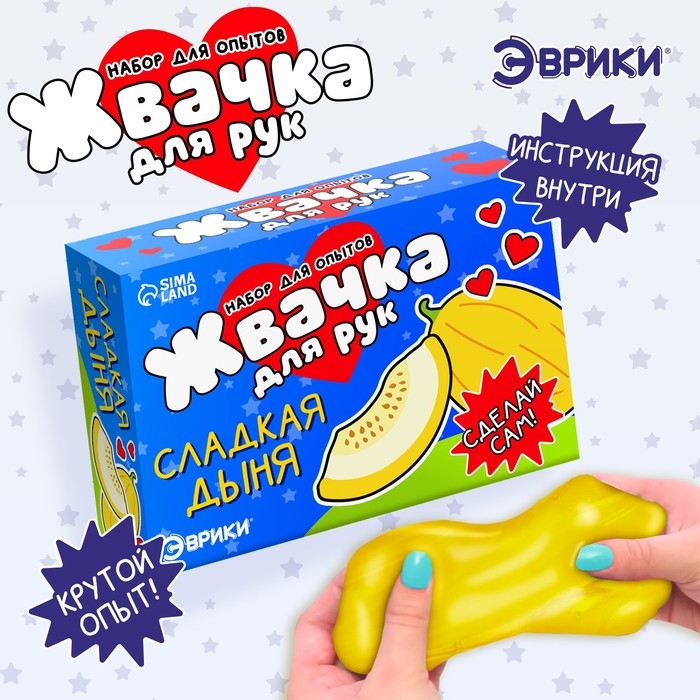 Набор для опытов «Жвачка для рук. Сладкая дыня», слайм своими руками Набор для опытов «Жвачка для рук. Сладкая дыня», слайм своими руками