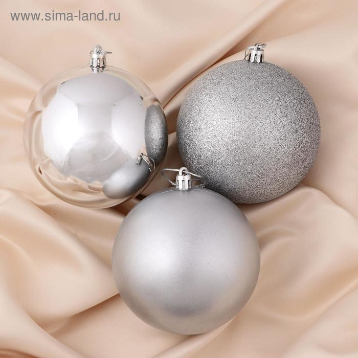 Набор шаров пластик d-10 см, 3 шт Набор шаров пластик d-10 см, 3 шт "Классика ассорти" серебро