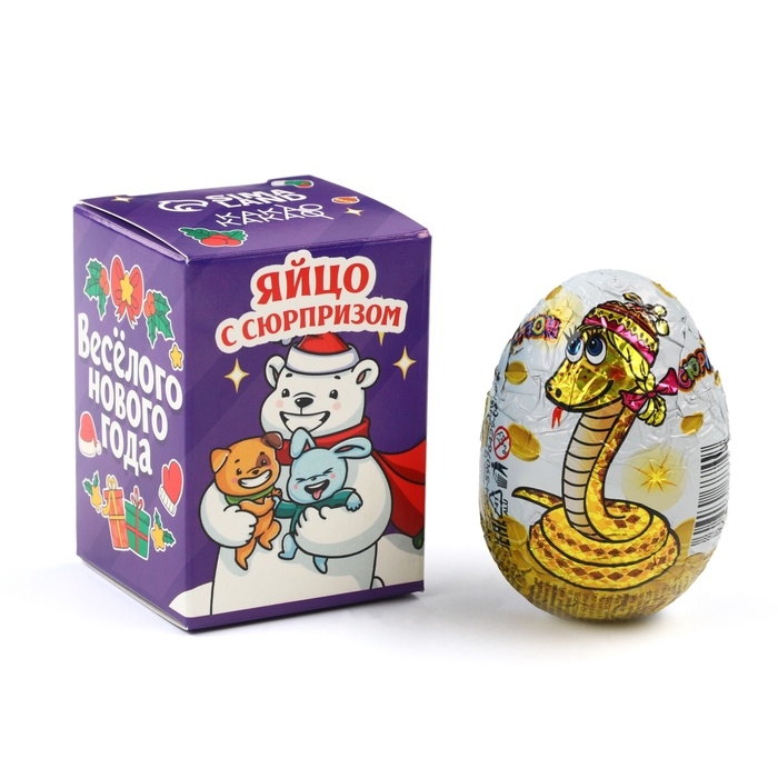 Шоколадное яйцо «Весёлого нового года», 20 г Шоколадное яйцо «Весёлого нового года», 20 г