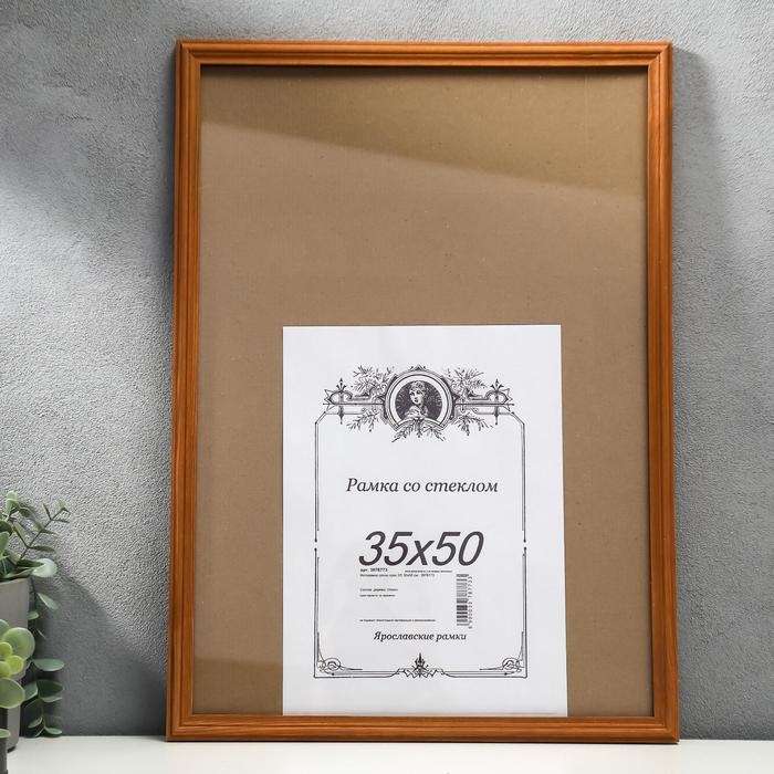 Фоторамка сосна орех 2/5 35х50 см Фоторамка сосна орех 2/5 35х50 см