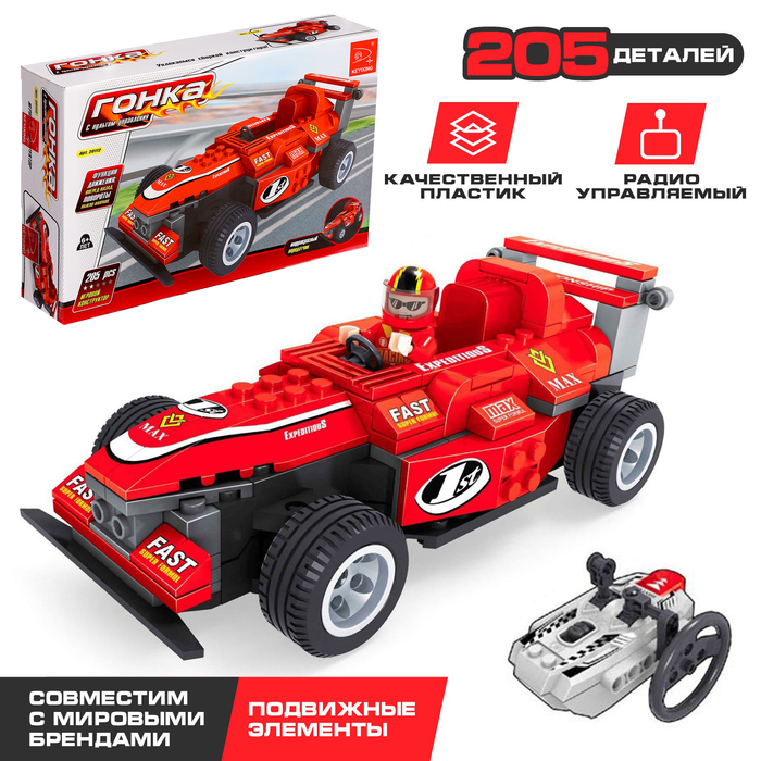 Конструктор на радиоуправлении «Гонка», 205 деталей Конструктор на радиоуправлении «Гонка», 205 деталей