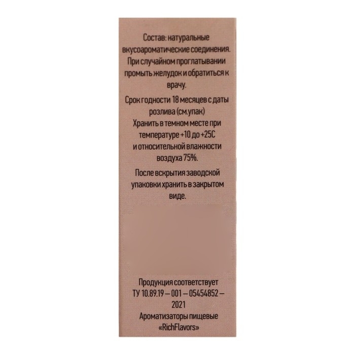 Ароматизатор пищевой RichFlavors, шоколад белый, 10 мл Ароматизатор пищевой RichFlavors, шоколад белый, 10 мл