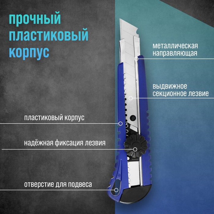 Нож универсальный ТУНДРА, металлическая направляющая, винтовой фиксатор, 18 мм Нож универсальный ТУНДРА, металлическая направляющая, винтовой фиксатор, 18 мм