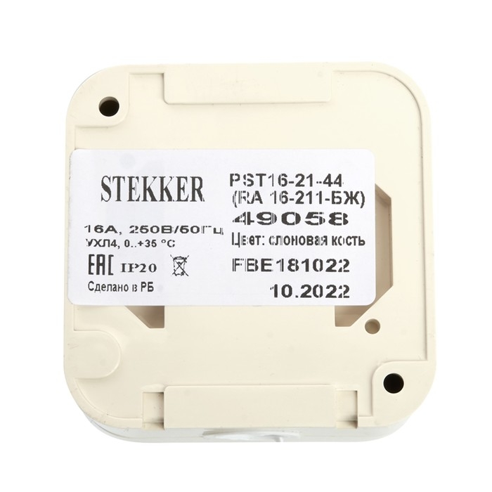 Розетка 1-местная с заземляющим контактом, с крышкой, 250В, 16А, IP44, PST16-21-44 (RA 16-21 1022741 Розетка 1-местная с заземляющим контактом, с крышкой, 250В, 16А, IP44, PST16-21-44 (RA 16-21 1022741