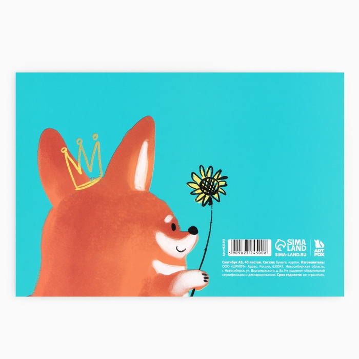 Скетчбук с отрывными листами А5, 40 л. «Корги» Скетчбук с отрывными листами А5, 40 л. «Корги»