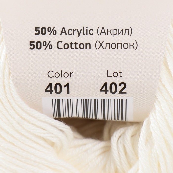 Пряжа Пряжа "Baby cotton" 50% акрил 50% хлопок 165м/50гр (401 белый)