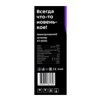 Штопор электрический Kitfort КТ-6033, 25 Вт, от АКБ, чёрный