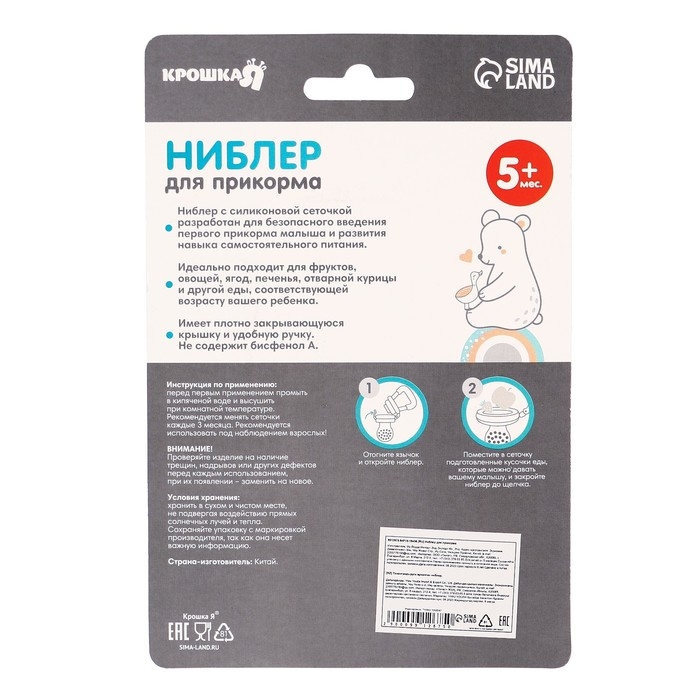 Ниблер для прикорма с силиконовой сеточкой Basic, цвет бирюзовый Ниблер для прикорма с силиконовой сеточкой Basic, цвет бирюзовый