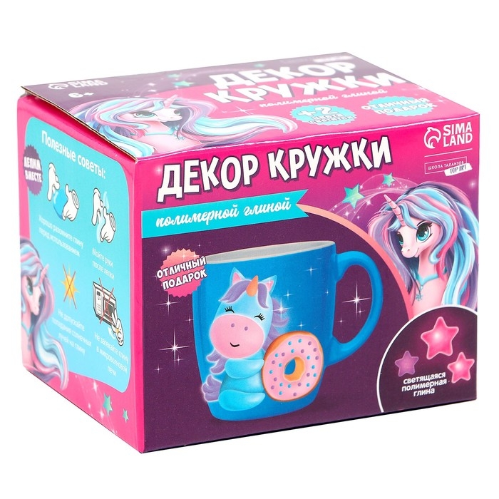 Набор для декора кружки полимерной глиной «Единорог и пончик» Набор для декора кружки полимерной глиной «Единорог и пончик»