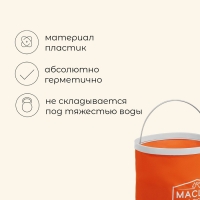 Ведро складное maclay, 11 л, цвет МИКС