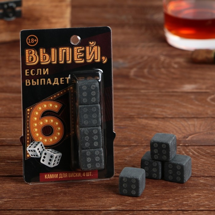 Камни для виски «Выпей», 4 шт Камни для виски «Выпей», 4 шт