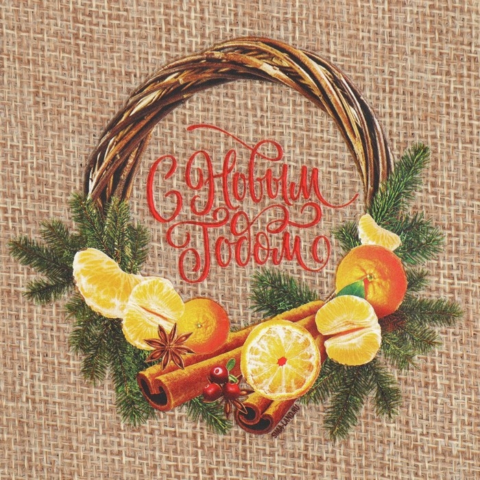 Мешок с термонаклейкой «Уютный вечер», 13 х 18 см +/- 1.5 см, Новый год