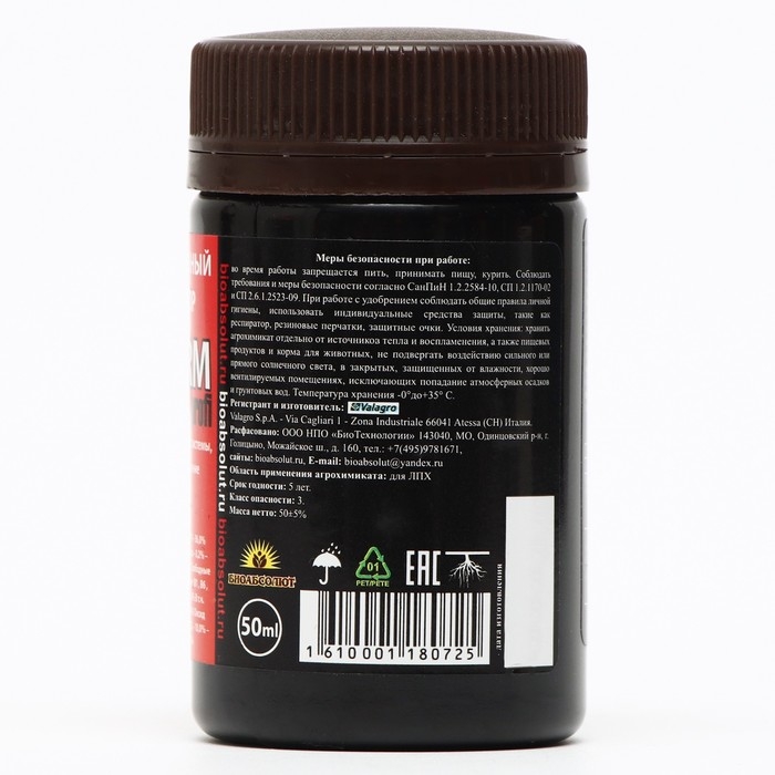 Биостимулятор органоминеральный RADIFARM (РАДИФАРМ), 50 мл Биостимулятор органоминеральный RADIFARM (РАДИФАРМ), 50 мл