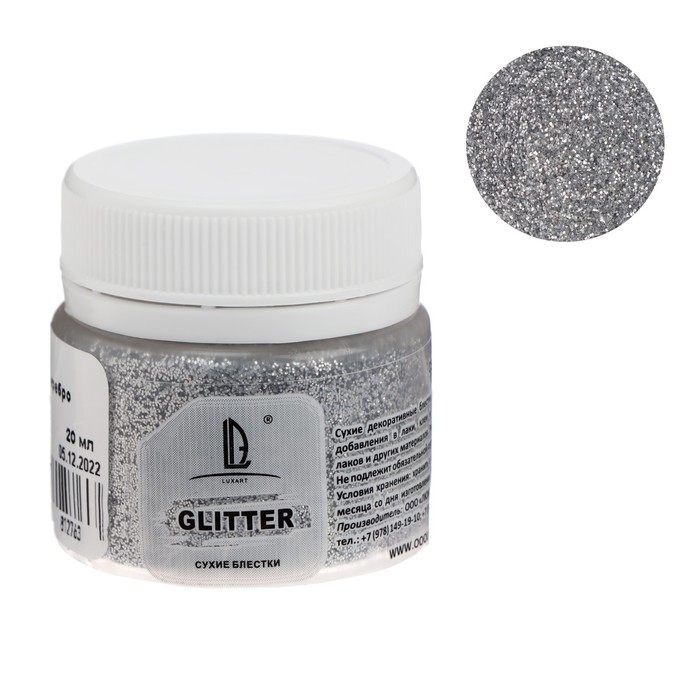 Декоративные блёстки LUXART LuxGlitter, 20 мл, размер 0.2 мм, серебро Декоративные блёстки LUXART LuxGlitter, 20 мл, размер 0.2 мм, серебро