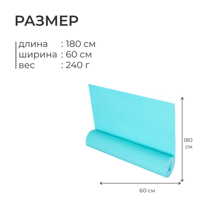 Коврик туристический Optima Light, 180х60х0.8 см, цвет МИКС Коврик туристический Optima Light, 180х60х0.8 см, цвет МИКС
