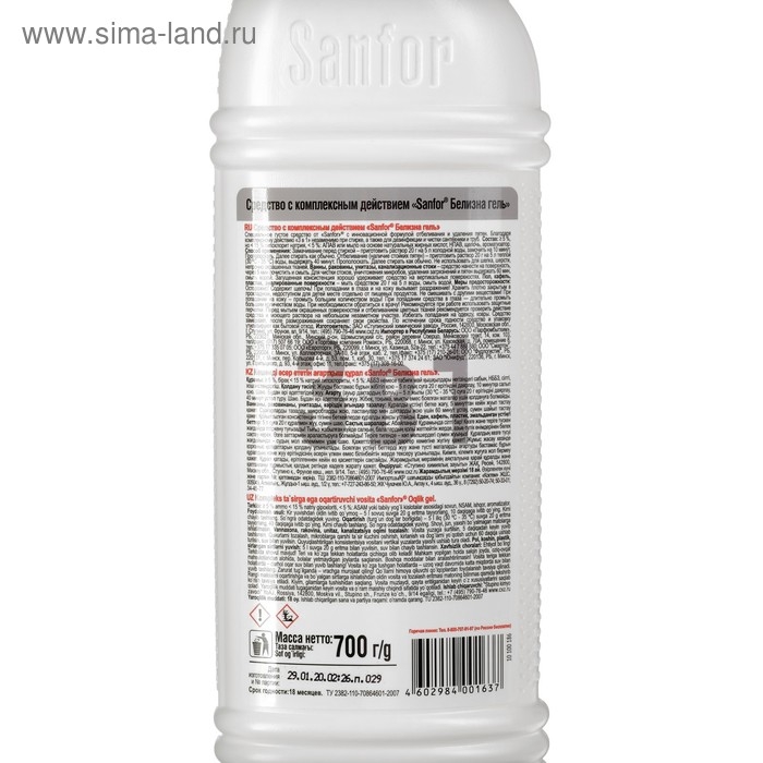 Средство  с комплексным действием Sanfor  Средство  с комплексным действием Sanfor "Белизна гель", 700 г