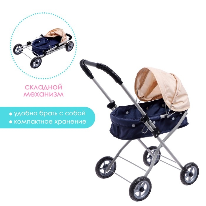 Коляска для кукол, металлический каркас, универсальная Коляска для кукол, металлический каркас, универсальная