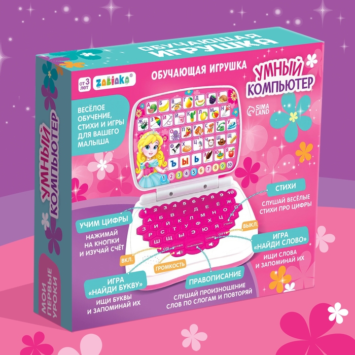 Развивающая игрушка &laquo;Мой компьютер: Принцесса&raquo;: учимся считать и писать, тренируем логику