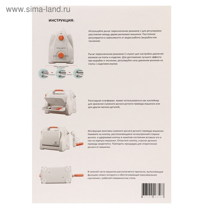 Машинка для вырубки и тиснения Машинка для вырубки и тиснения "Рукоделие" 6" 15,24см