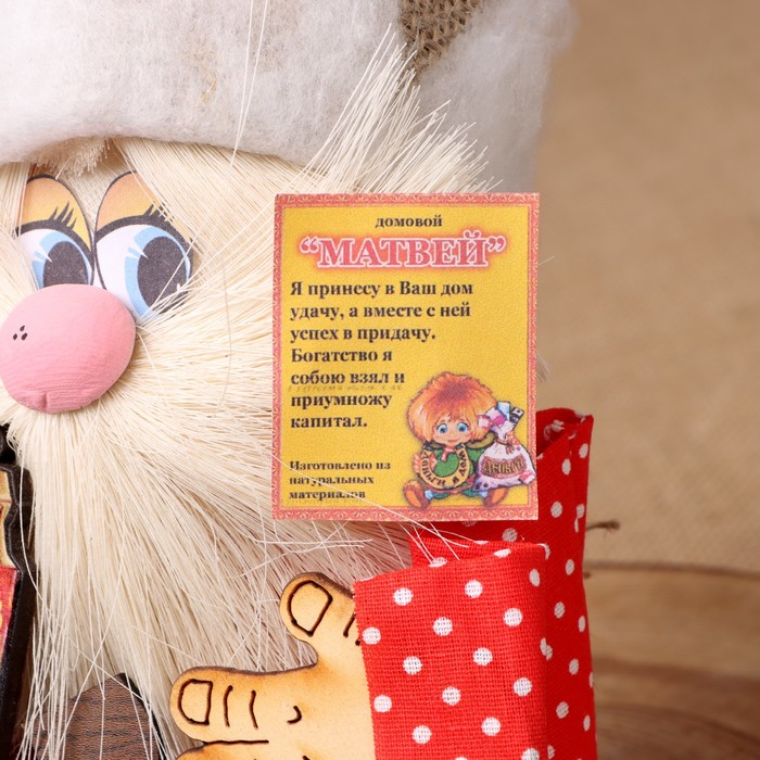 Оберег-домовой Оберег-домовой "Матвей, с самоваром и подковой", 28х18х16 см, микс
