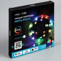 Умная гирлянда «Нить» 20 м роса, IP44, серебристая нить, 200 LED, управление с приложения, свечение RGB, USB