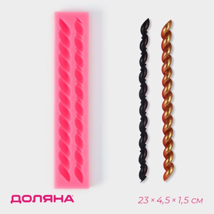 Молд Доляна «Жгут», силикон, 21,5×4×1,5 см, цвет розовый Молд Доляна «Жгут», силикон, 21,5×4×1,5 см, цвет розовый