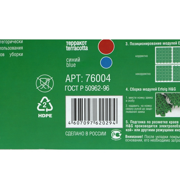 Универсальное покрытие ERFOLG H & G 33 х 33 см, терракот, набор 9 шт Универсальное покрытие ERFOLG H & G 33 х 33 см, терракот, набор 9 шт