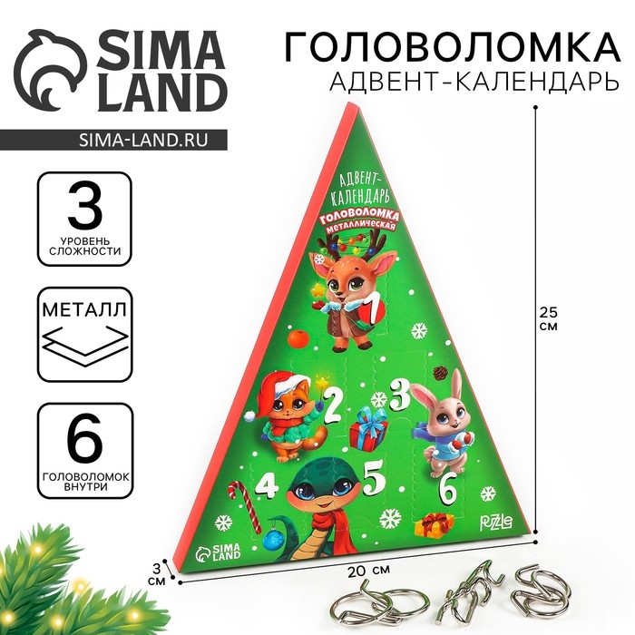 Новогодняя головоломка, металлическая, адвент-календарь, змея «Новогодние зверята» Новогодняя головоломка, металлическая, адвент-календарь, змея «Новогодние зверята»