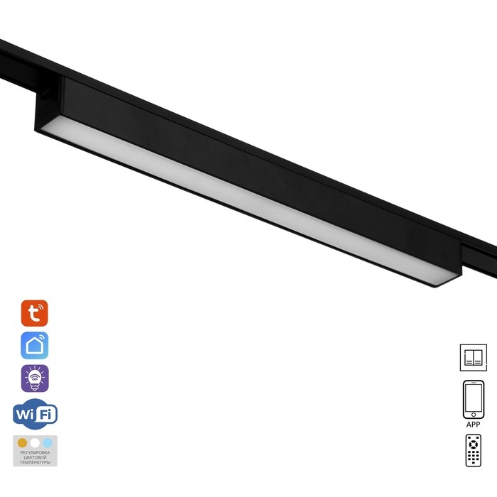 Светильник трековый ULTRA Светильник трековый ULTRA "Линия" LED 10Вт 3000K-5700К CRI90 черный 31,5х2,6х2,4см