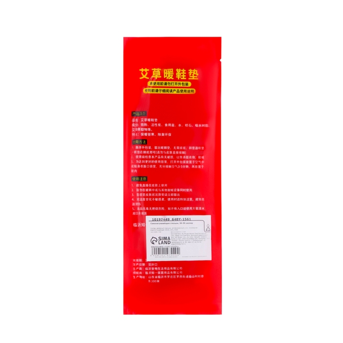 Самонагревающиеся стельки для обуви, 36-39 размер Самонагревающиеся стельки для обуви, 36-39 размер