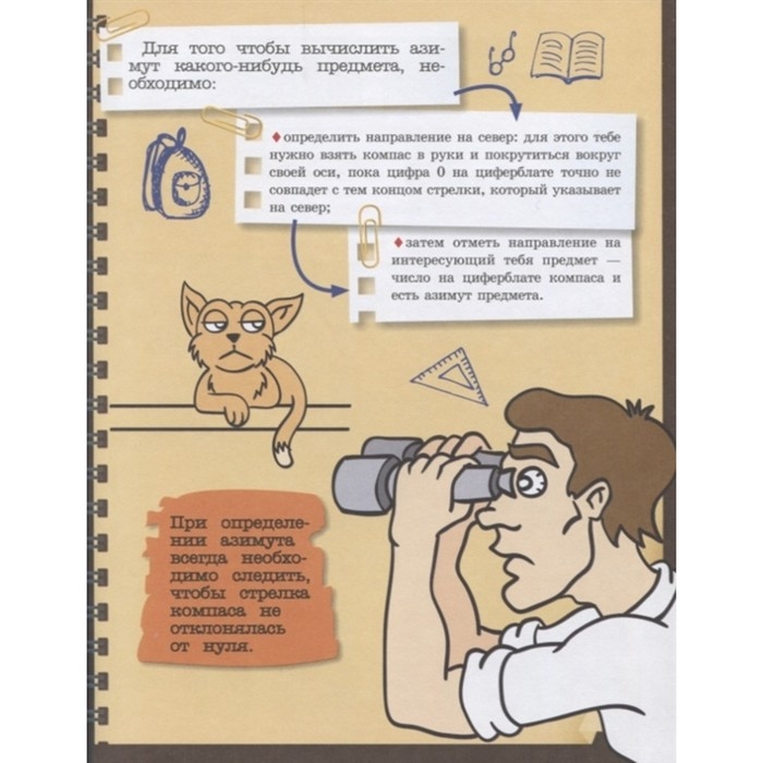 Специально для мальчиков, Мерников А.Г. Специально для мальчиков, Мерников А.Г.