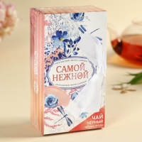 Чай чёрный «Ты прекрасна», вкус: лесные ягоды, 100 г. Чай чёрный «Ты прекрасна», вкус: лесные ягоды, 100 г.