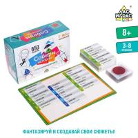 Настольная игра «Истории в картинках», 3-8 игроков, 8+