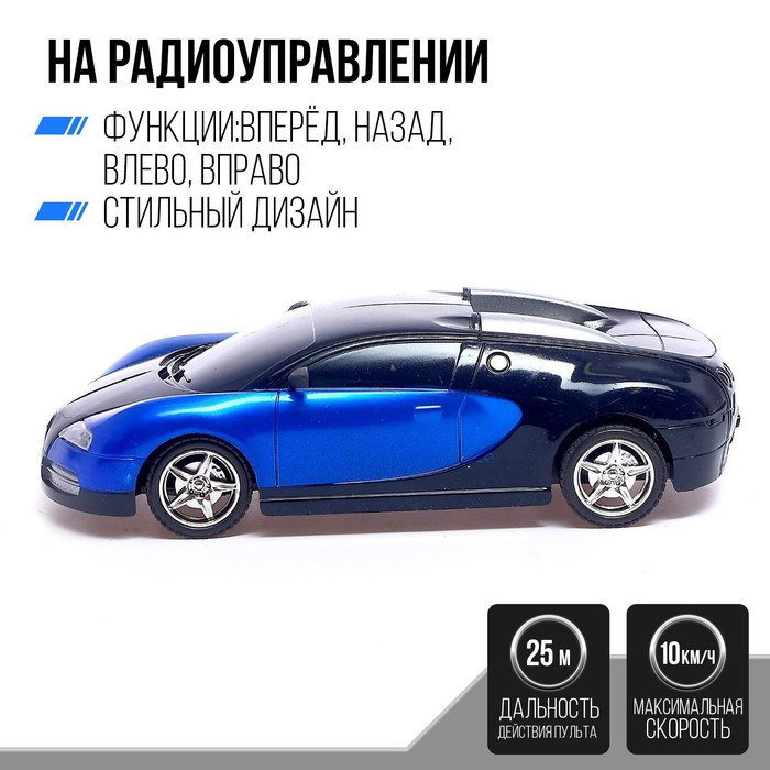 Машина радиоуправляемая «Купе», 1:18, работает от батареек, цвет синий Машина радиоуправляемая «Купе», 1:18, работает от батареек, цвет синий