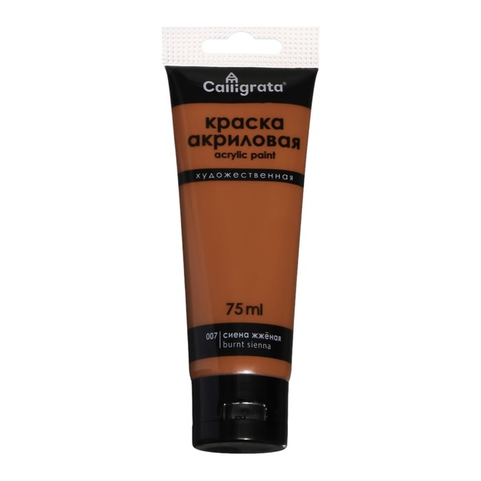 Краска акриловая матовая в тубе 75мл CALLIGRATA, КМ007, Сиена жженая, пантон 7517С Краска акриловая матовая в тубе 75мл CALLIGRATA, КМ007, Сиена жженая, пантон 7517С