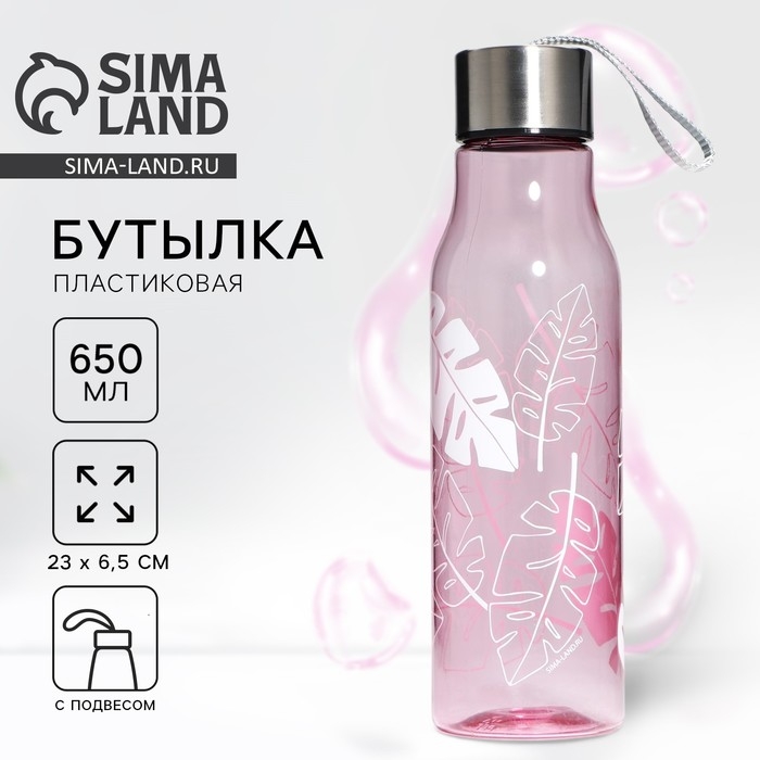 Бутылка для воды «Листья», 650 мл Бутылка для воды «Листья», 650 мл