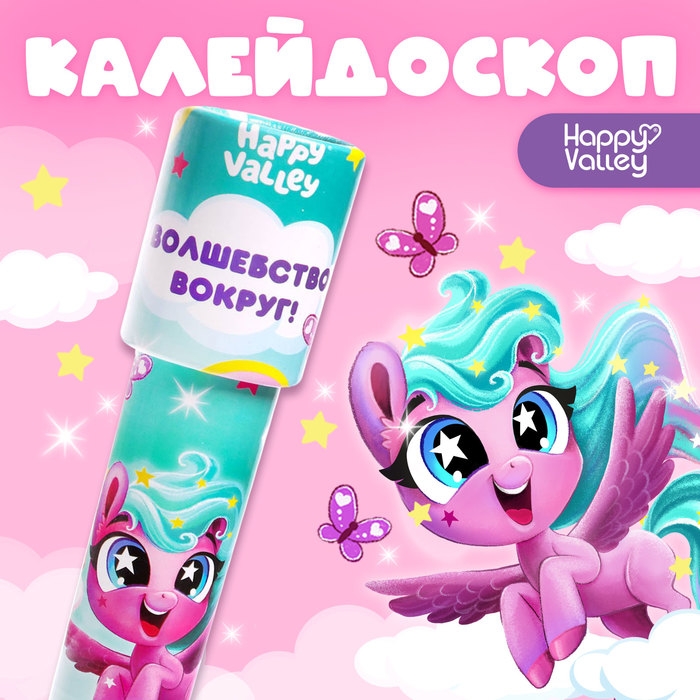 Калейдоскоп «Волшебство вокруг» Калейдоскоп «Волшебство вокруг»