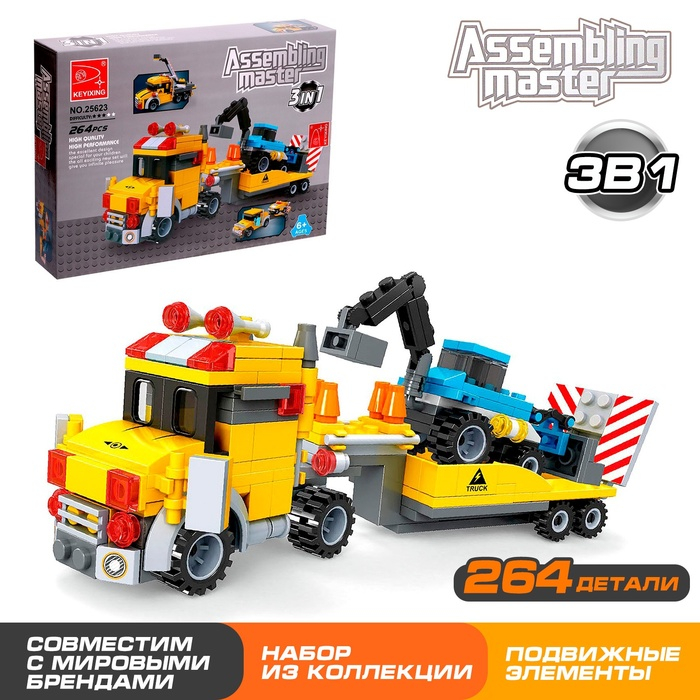 Конструктор «Городские строители», 3 варианта сборки, 264 детали Конструктор «Городские строители», 3 варианта сборки, 264 детали