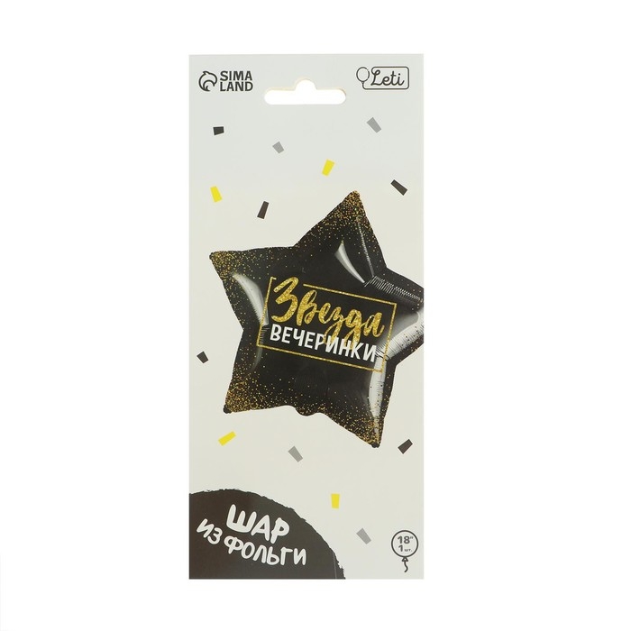 Воздушный шар фольгированный 18 Воздушный шар фольгированный 18" «Звезда вечеринки», звезда