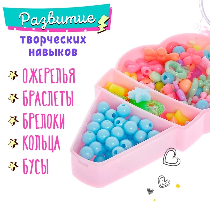 Набор для бисероплетения «Пломбир», МИКС Набор для бисероплетения «Пломбир», МИКС