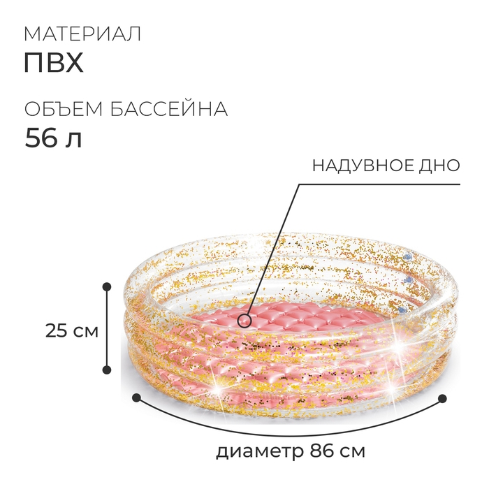 Бассейн надувной «Блеск», с надувным дном, 86 х 25 см, 57103NP INTEX